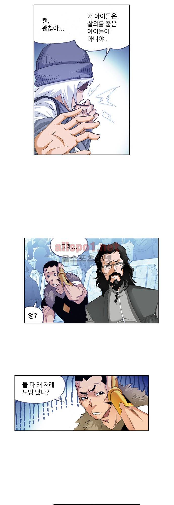엘피스 전기: SOUL LAND 91화 18