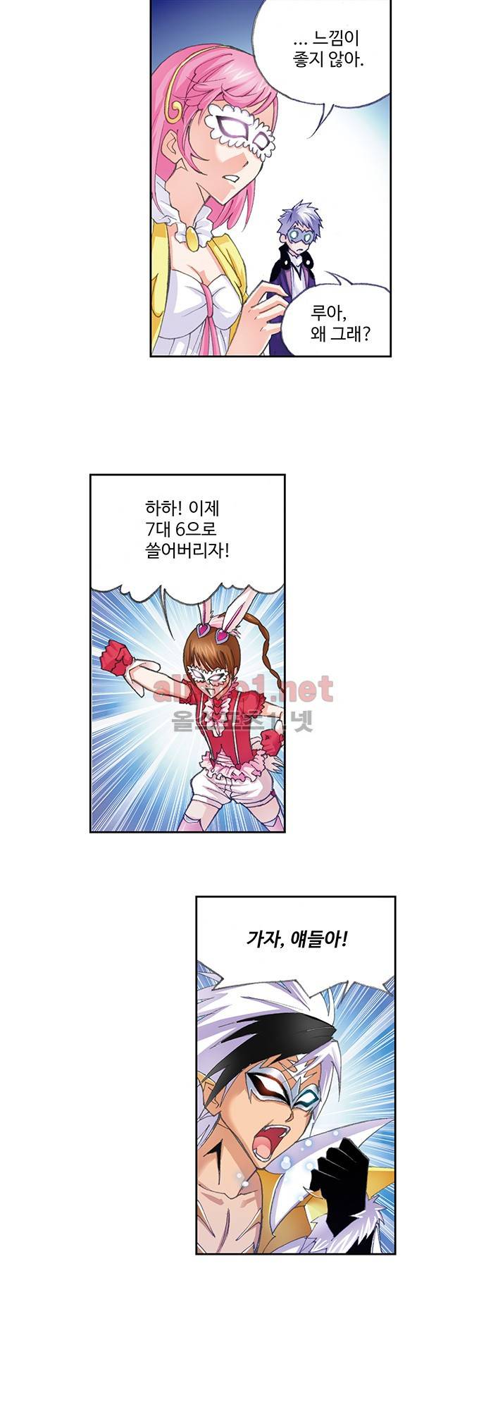 엘피스 전기: SOUL LAND 91화 19