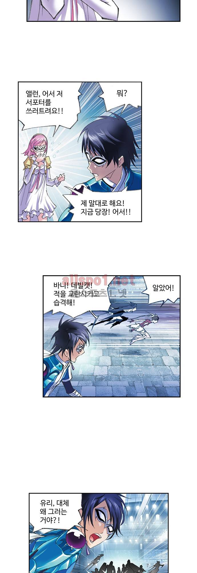엘피스 전기: SOUL LAND 91화 22