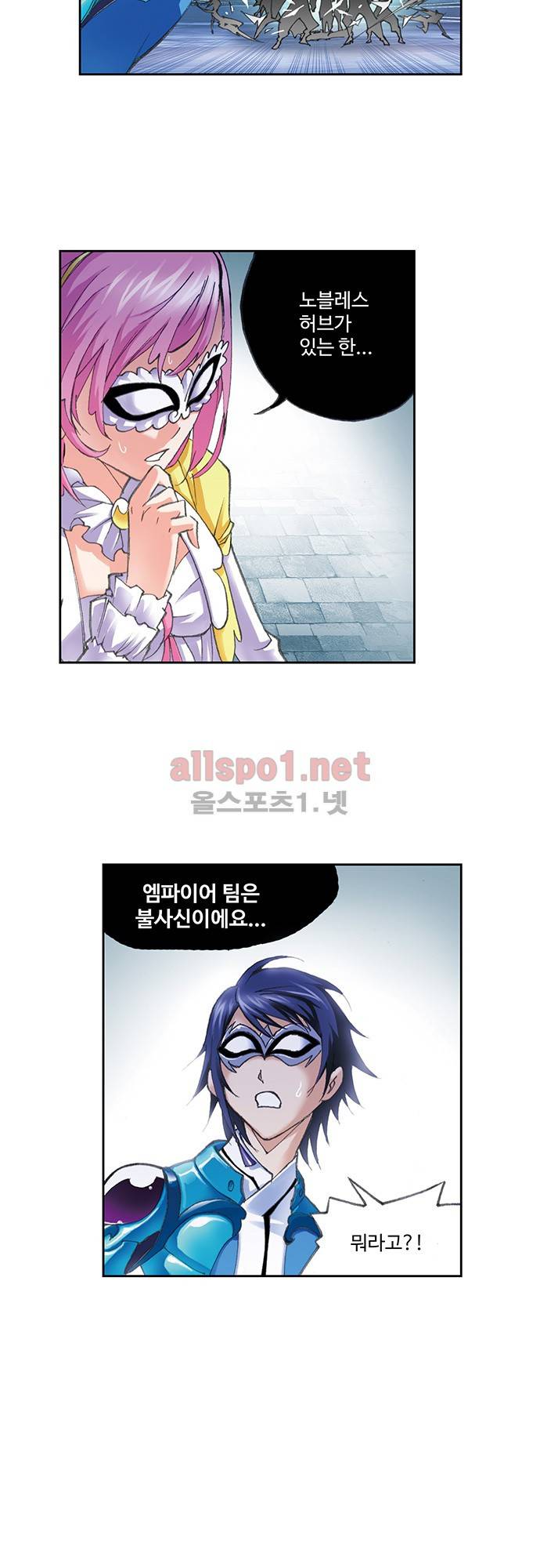 엘피스 전기: SOUL LAND 91화 23