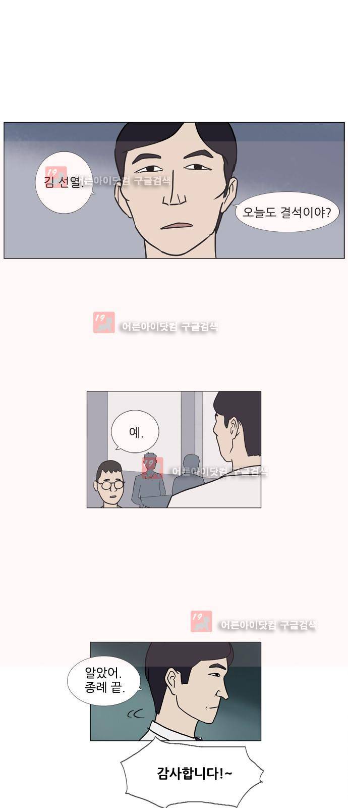 기로 114화 1