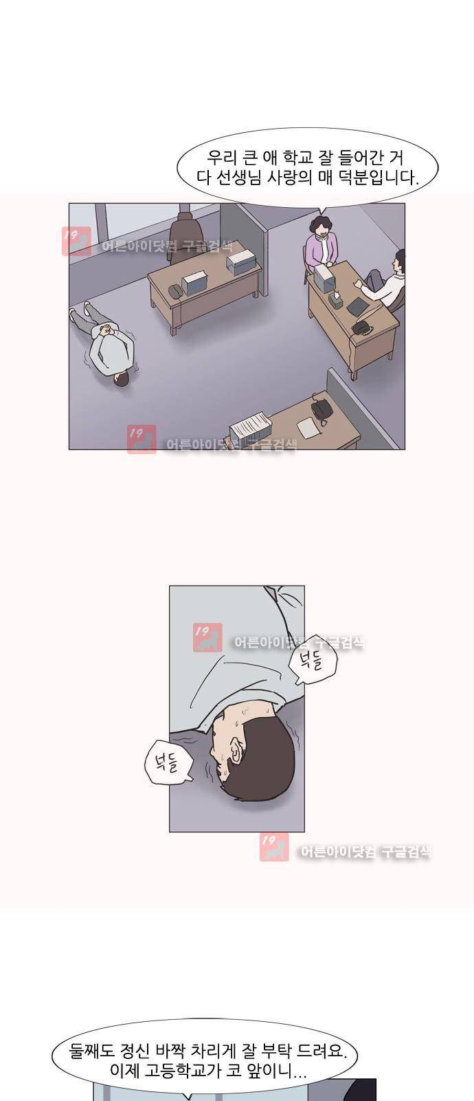 기로 114화 3