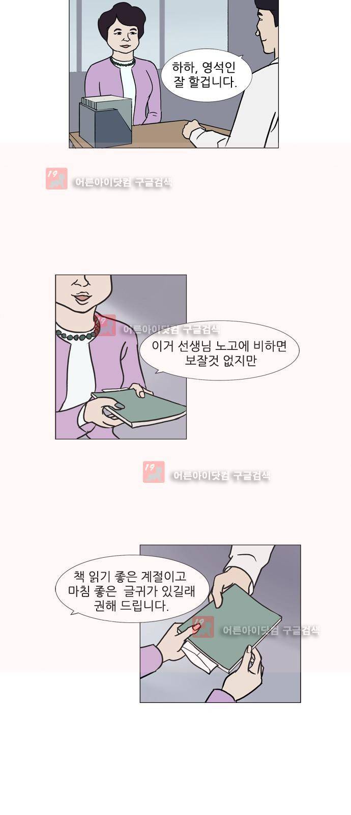 기로 114화 4