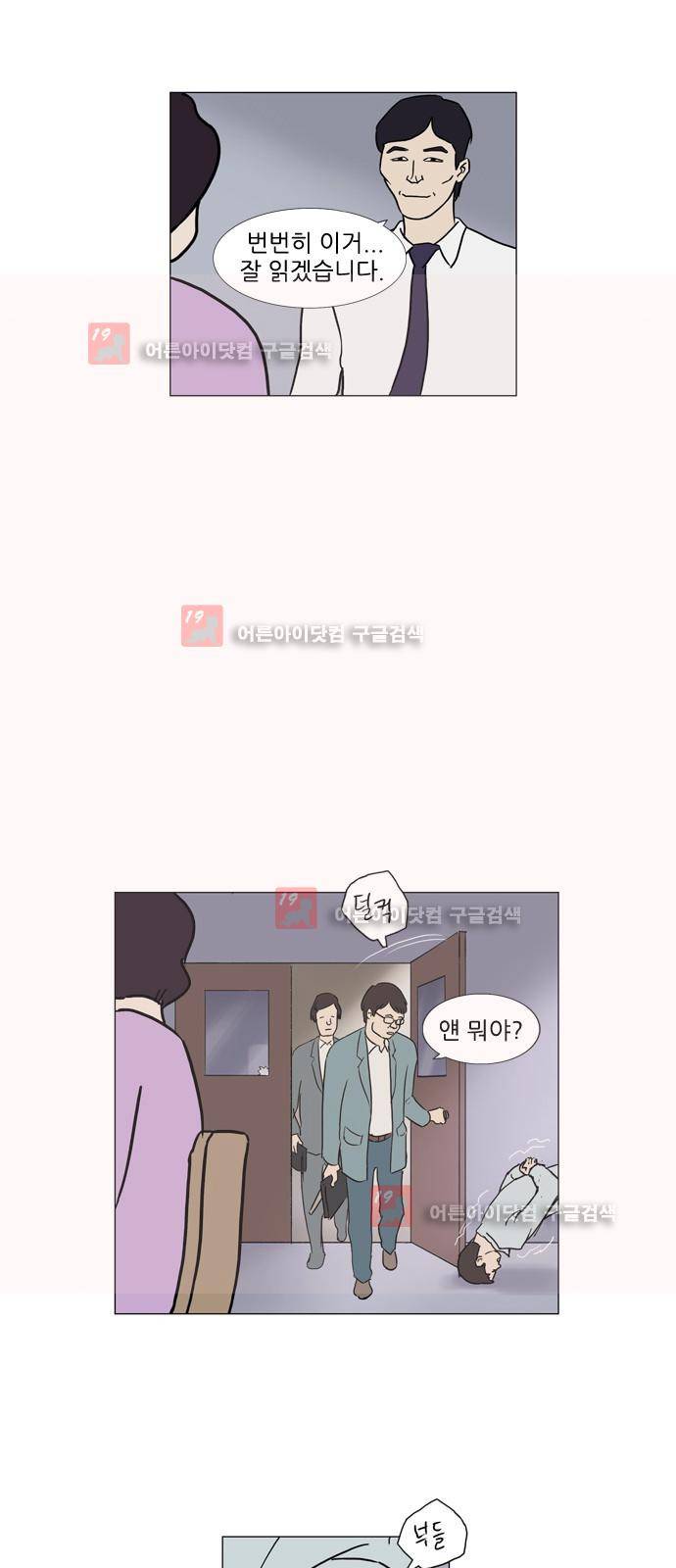 기로 114화 5