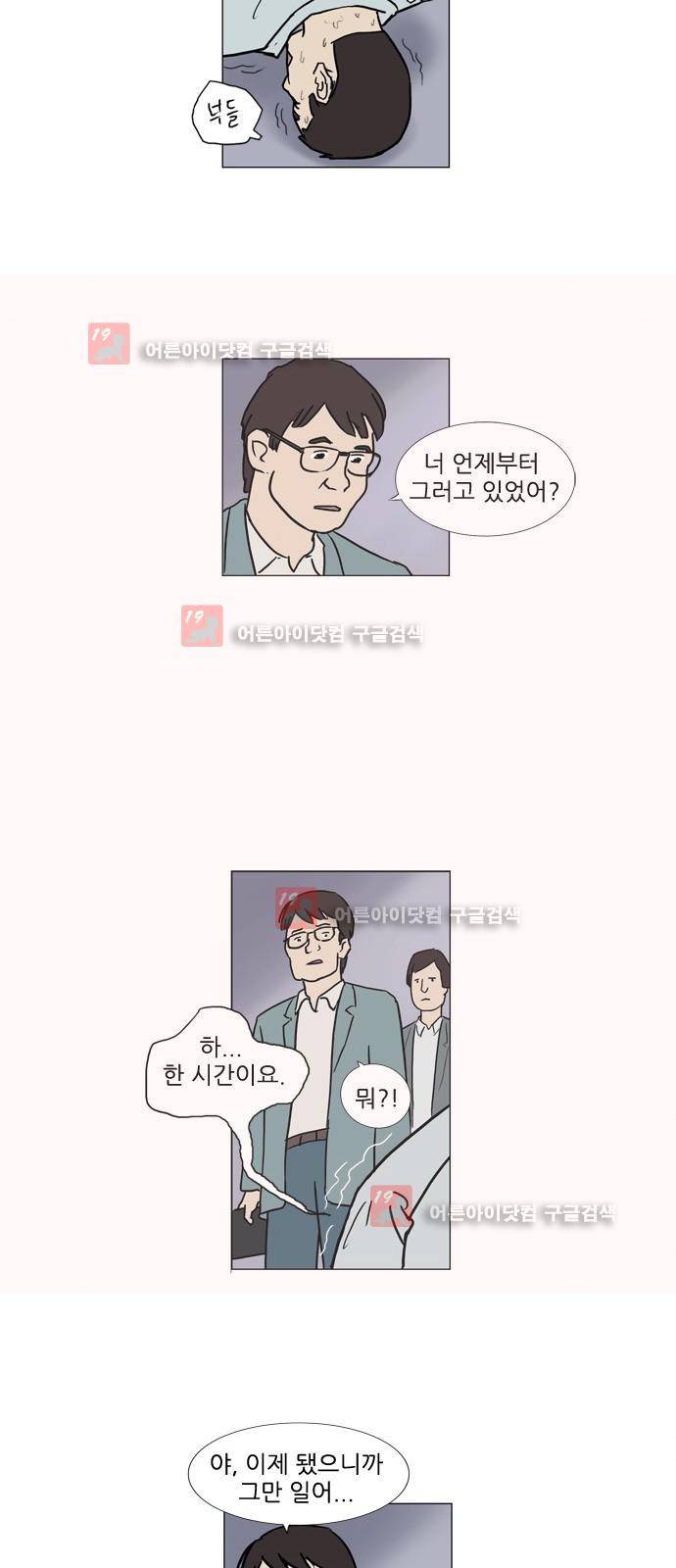 기로 114화 6