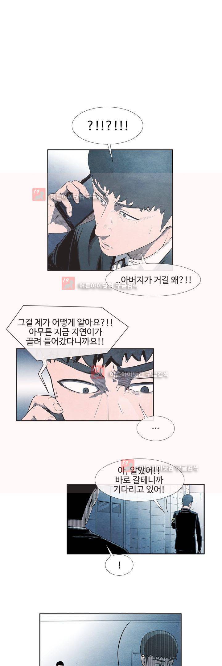 표류 (코미카) 29화 2