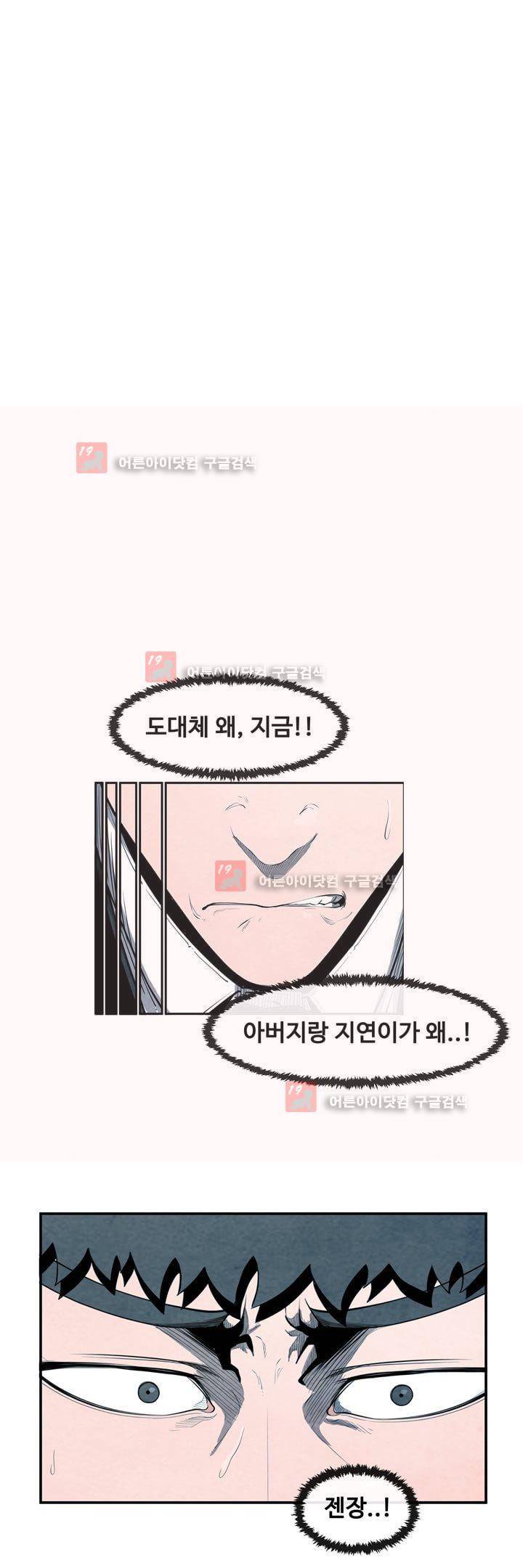 표류 (코미카) 29화 9