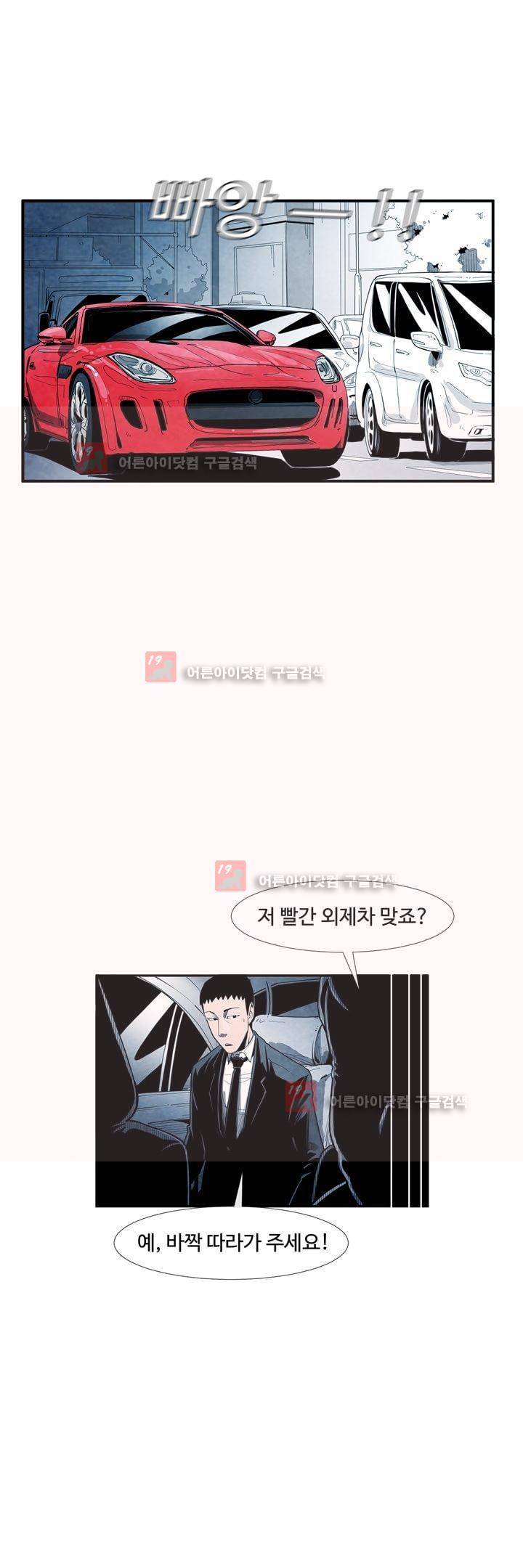 표류 (코미카) 29화 10
