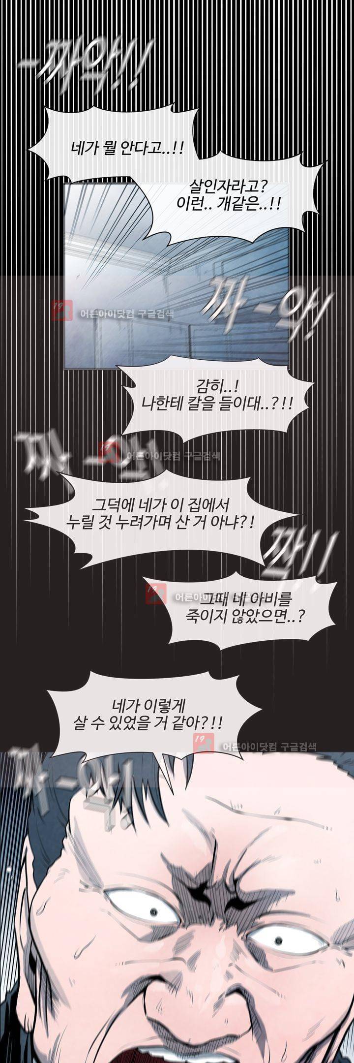 표류 (코미카) 29화 16