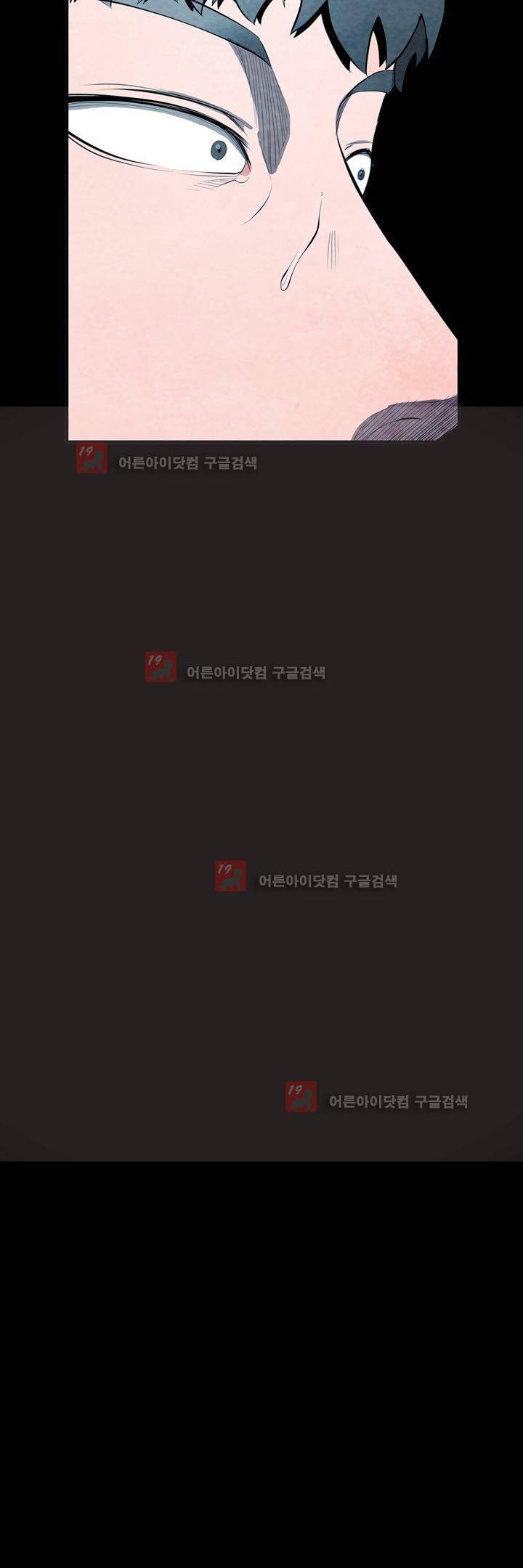 표류 (코미카) 29화 33