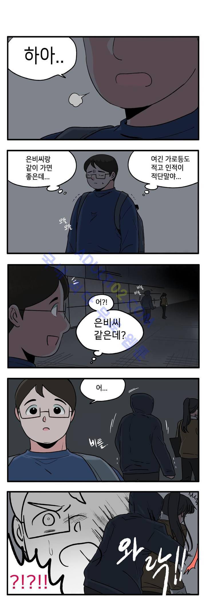 취준진담 22화 1