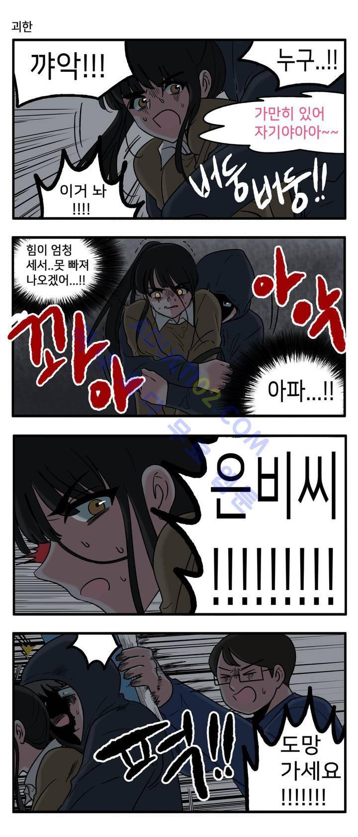 취준진담 22화 3