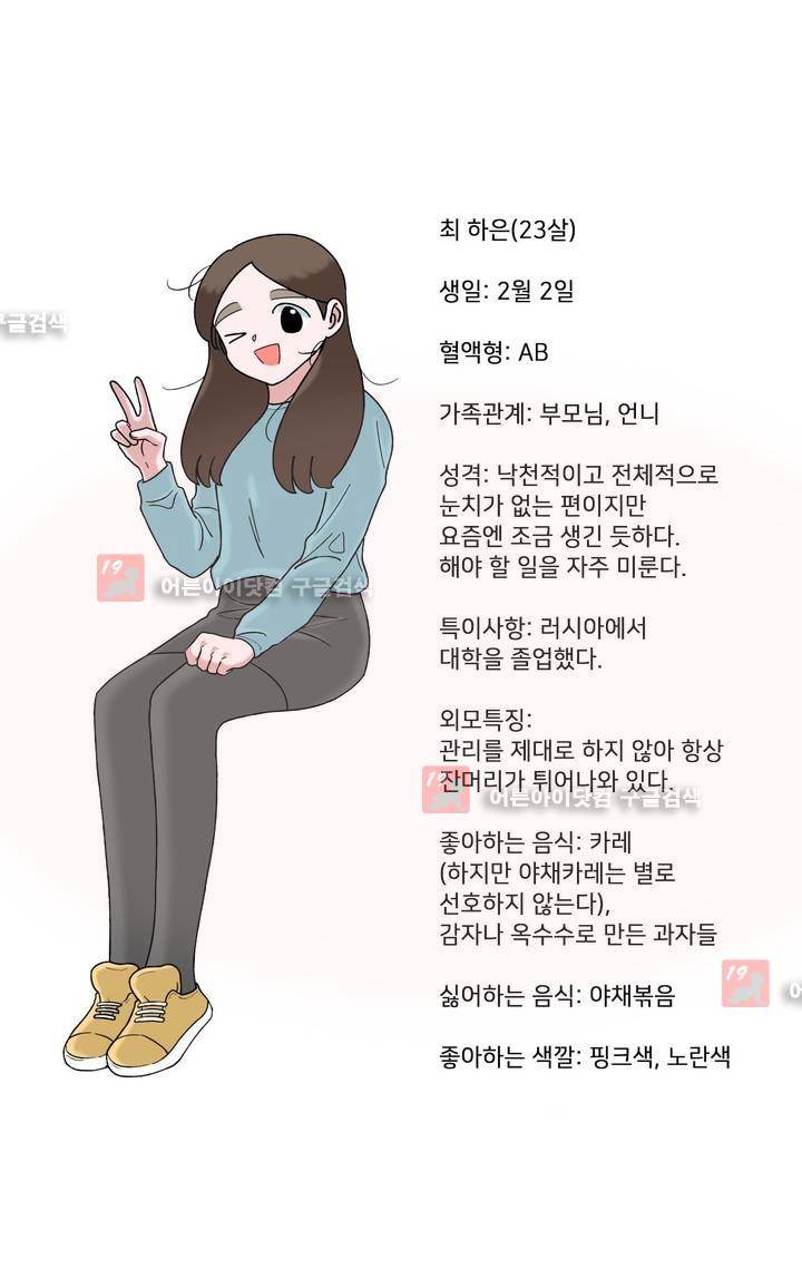 취준진담 40화 1