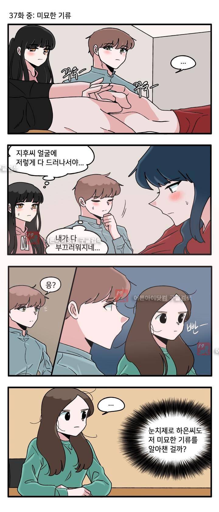 취준진담 40화 3