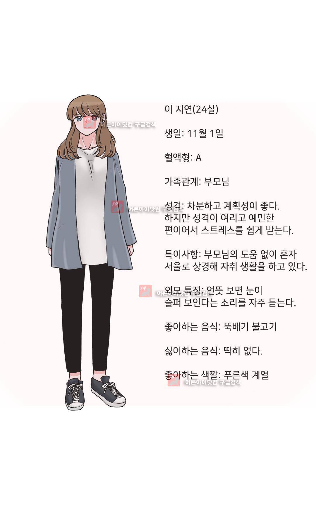 취준진담 50화 1