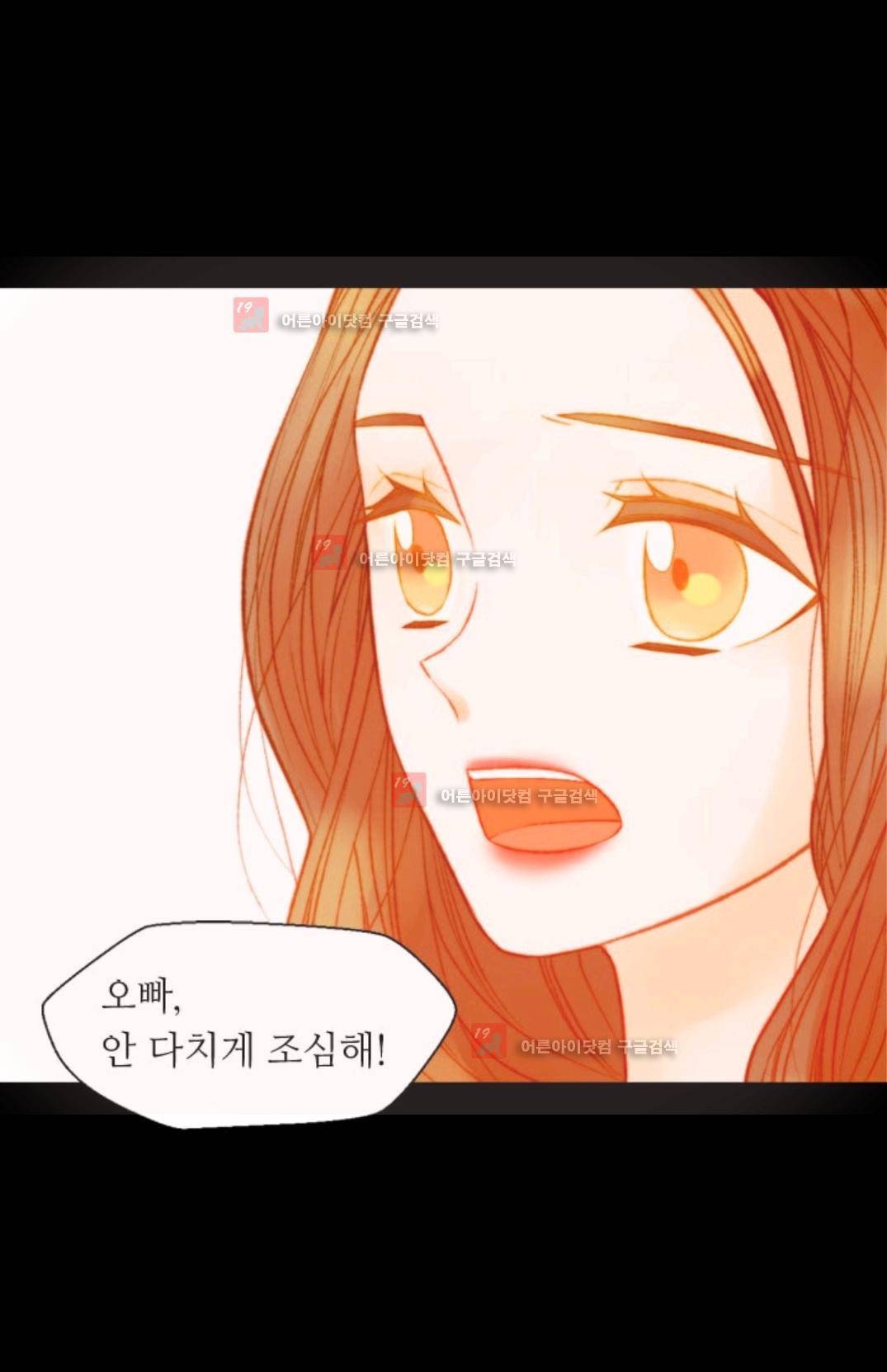 이미테이션 시즌3 31화 2