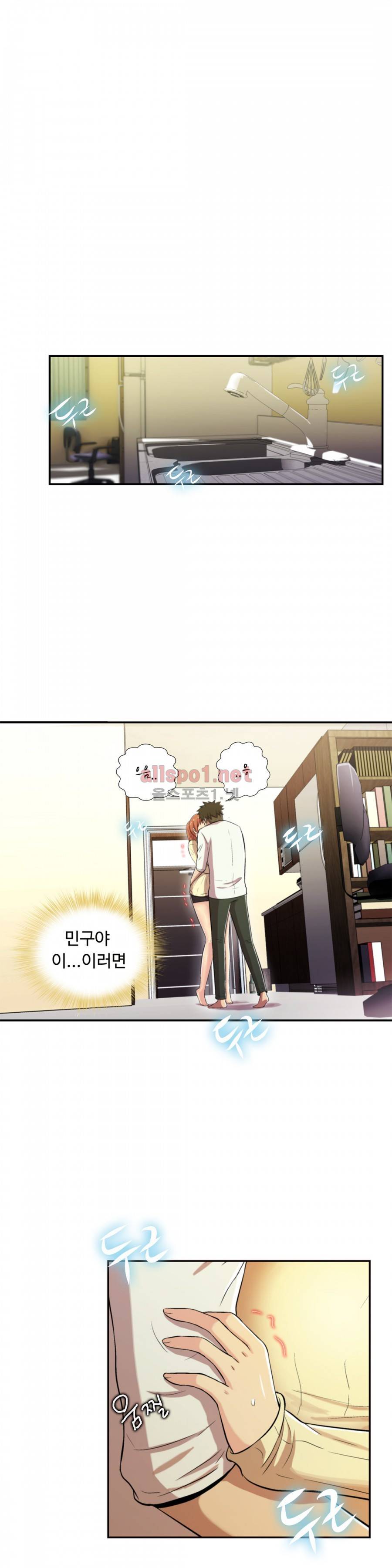 원룸히어로 77화 2