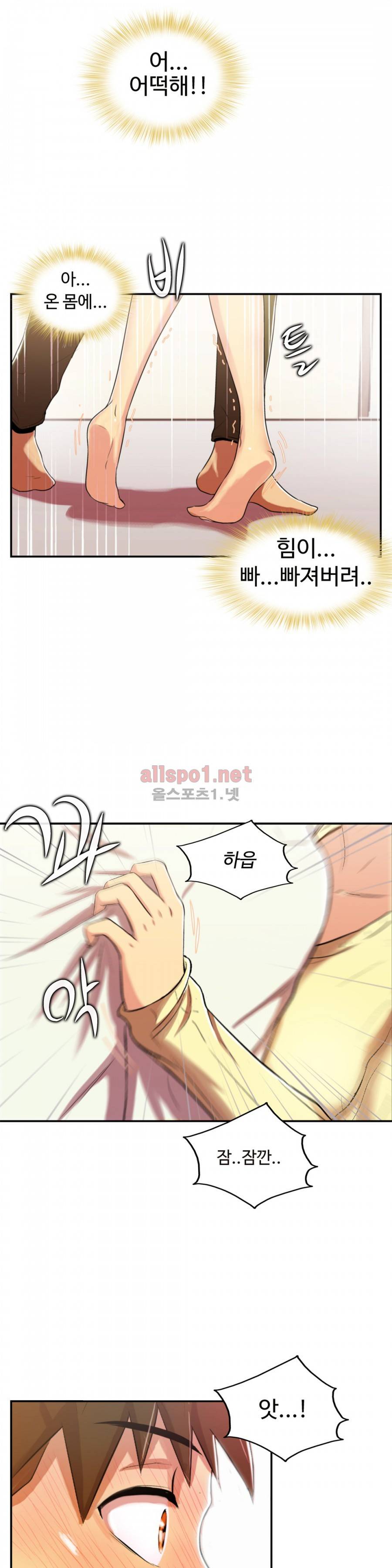 원룸히어로 77화 4
