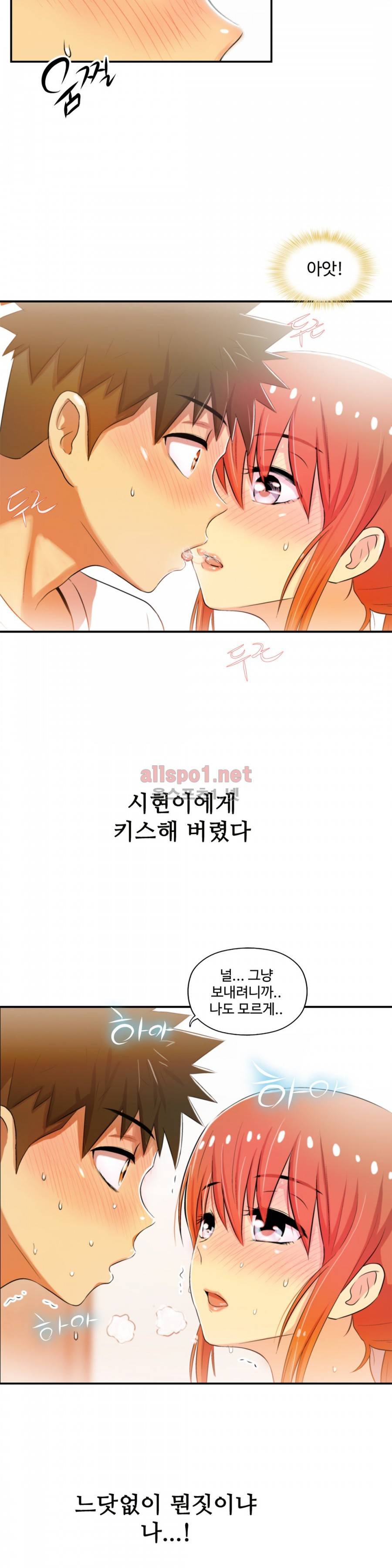원룸히어로 77화 5