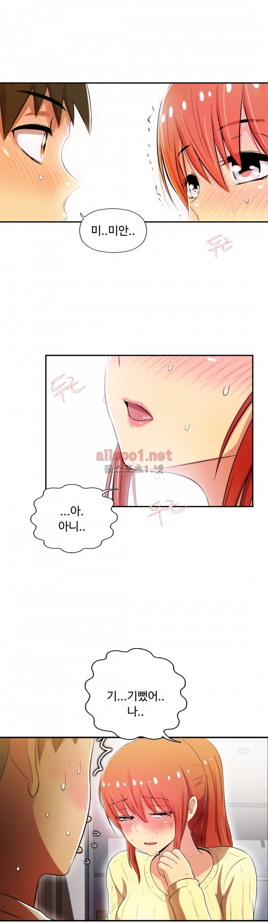 원룸히어로 77화 6