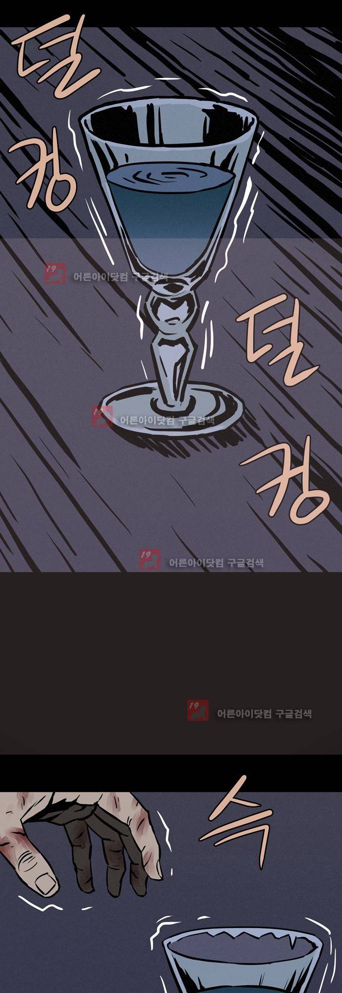 Witch Hunt (위치헌트) 53화 1