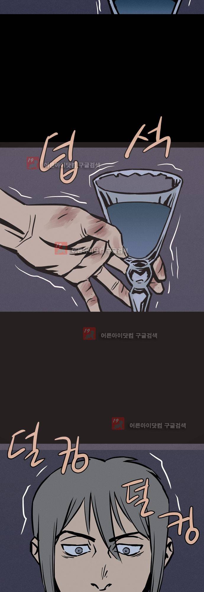 Witch Hunt (위치헌트) 53화 2