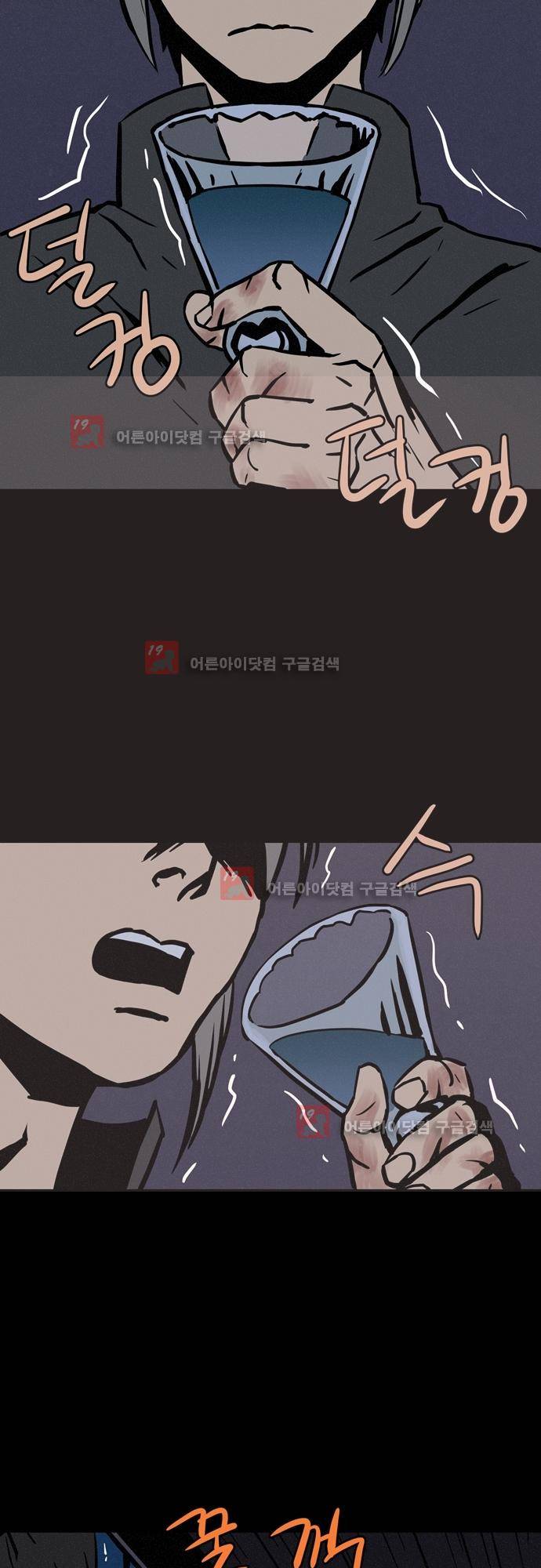 Witch Hunt (위치헌트) 53화 3
