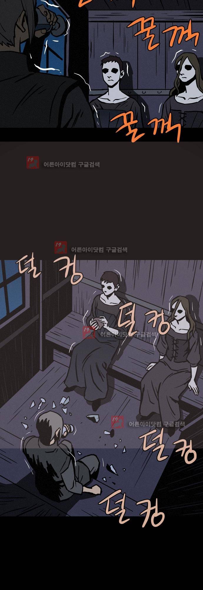 Witch Hunt (위치헌트) 53화 4