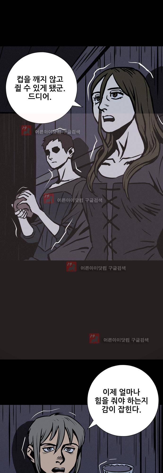 Witch Hunt (위치헌트) 53화 5