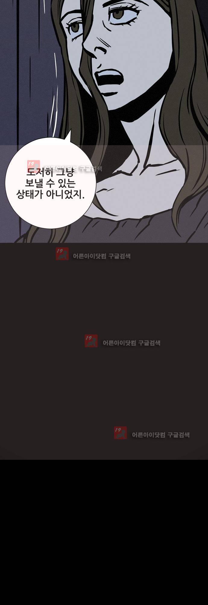 Witch Hunt (위치헌트) 53화 7