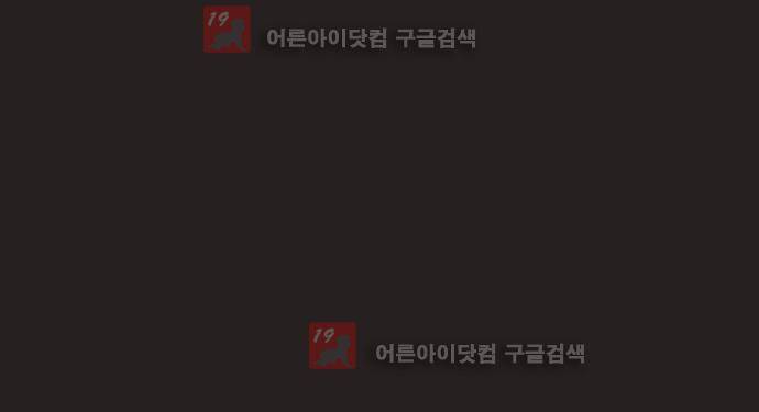 Witch Hunt (위치헌트) 53화 8