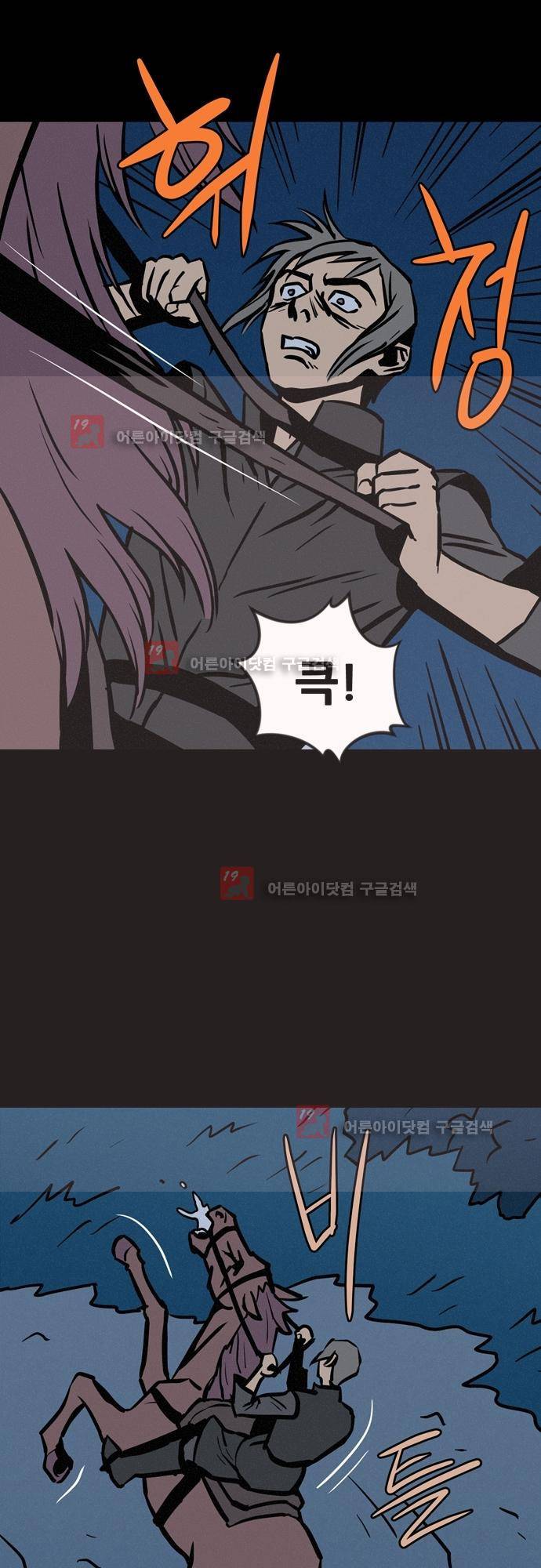 Witch Hunt (위치헌트) 53화 10