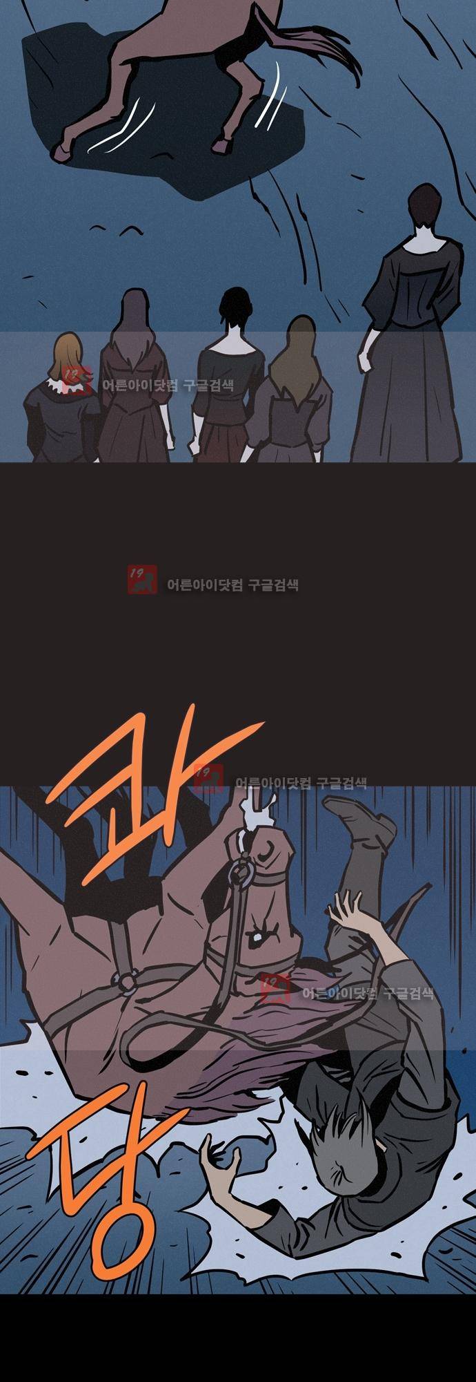 Witch Hunt (위치헌트) 53화 11