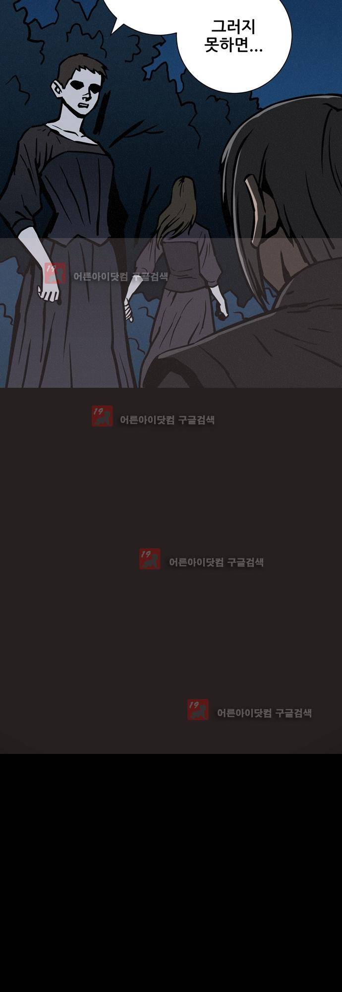 Witch Hunt (위치헌트) 53화 18
