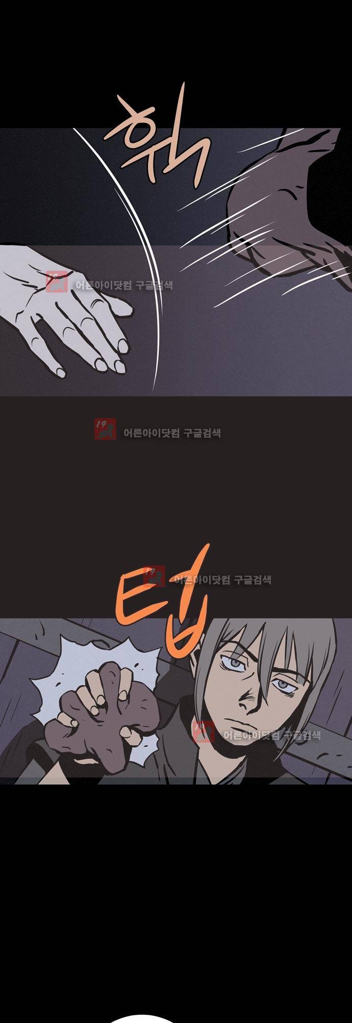 Witch Hunt (위치헌트) 53화 21
