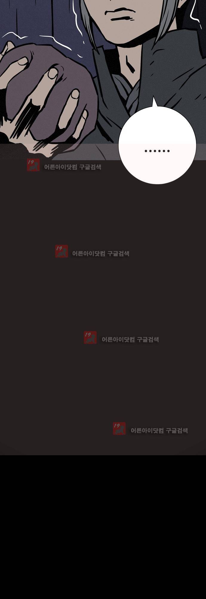 Witch Hunt (위치헌트) 53화 23
