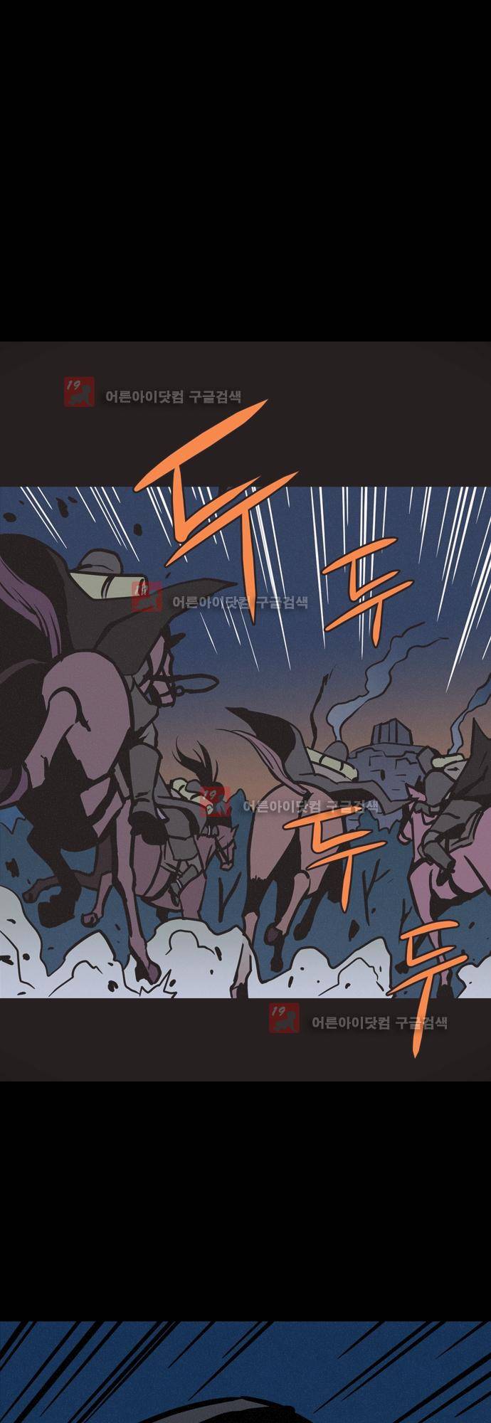 Witch Hunt (위치헌트) 53화 25