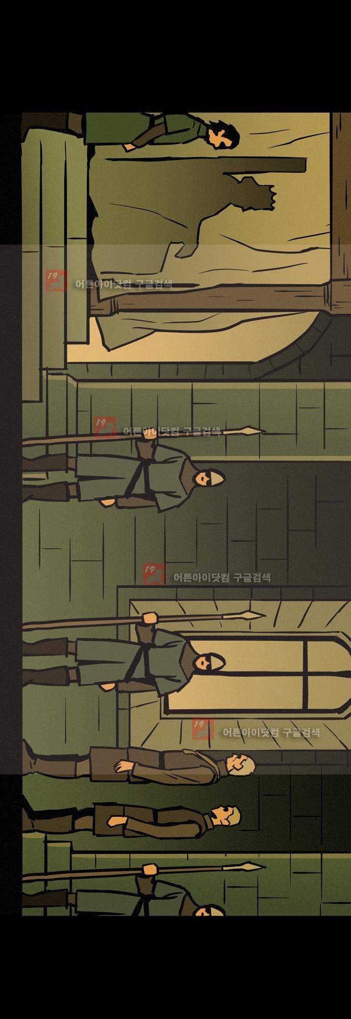 Witch Hunt (위치헌트) 53화 29
