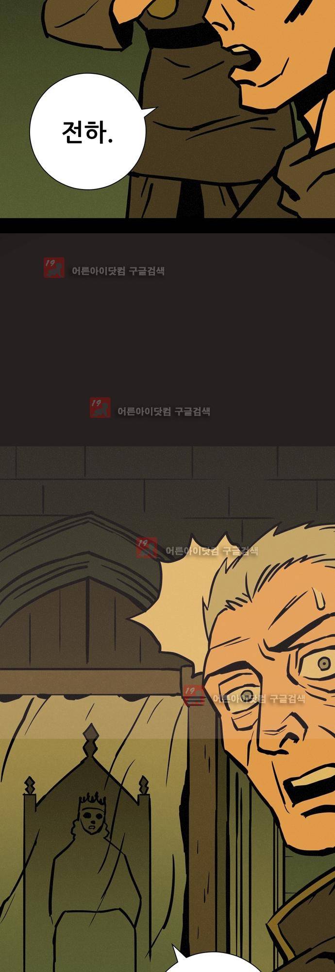 Witch Hunt (위치헌트) 53화 33