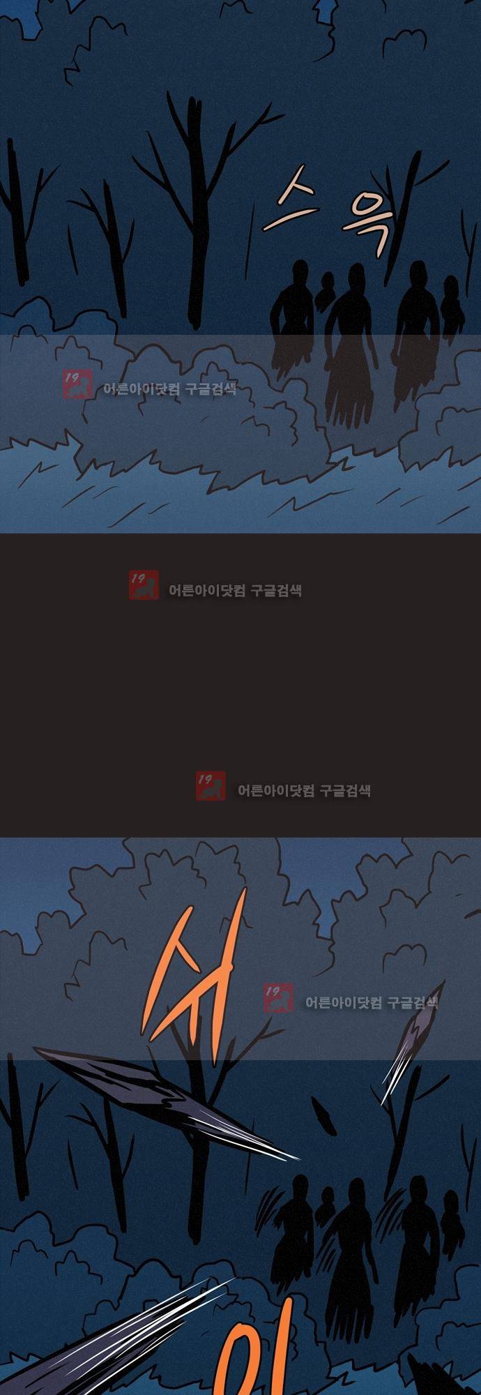 Witch Hunt (위치헌트) 53화 46
