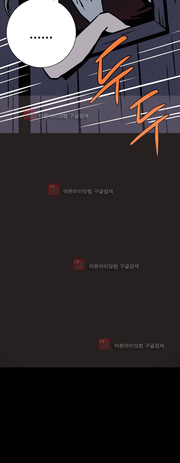 Witch Hunt (위치헌트) 53화 49