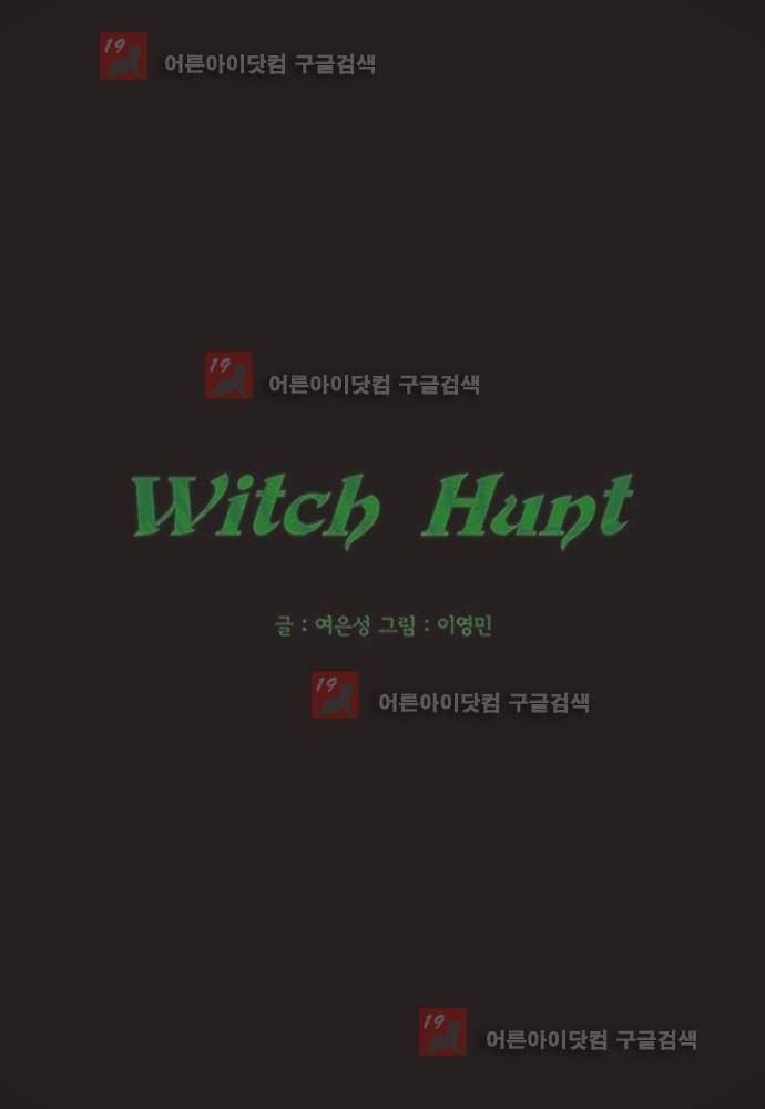 Witch Hunt (위치헌트) 53화 50