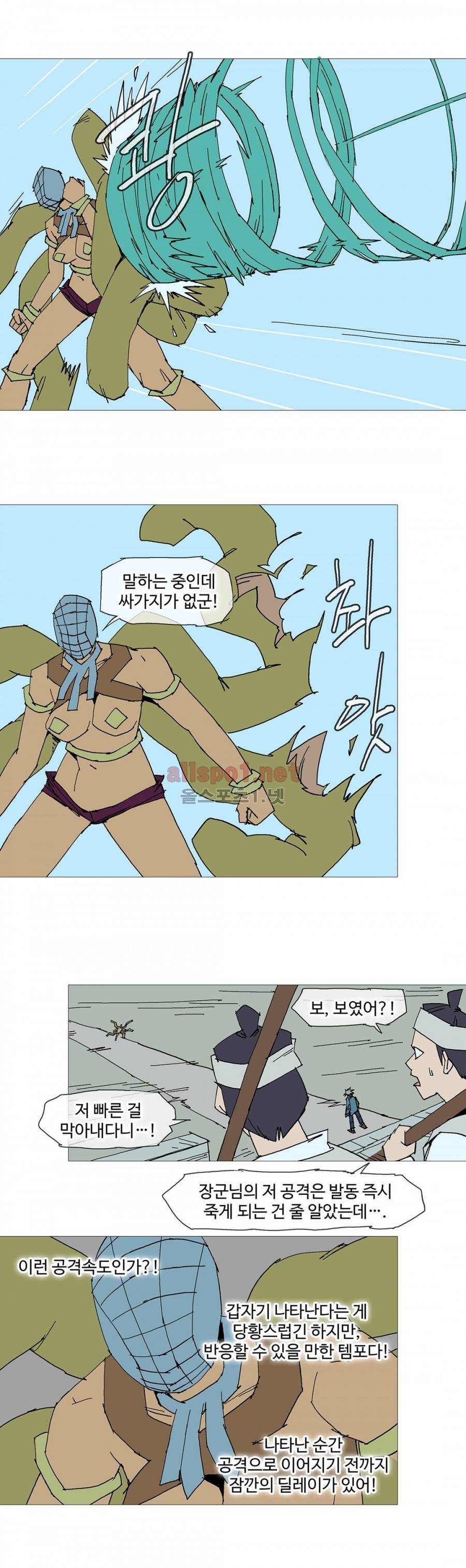 호박장군 112화 (2부) 2