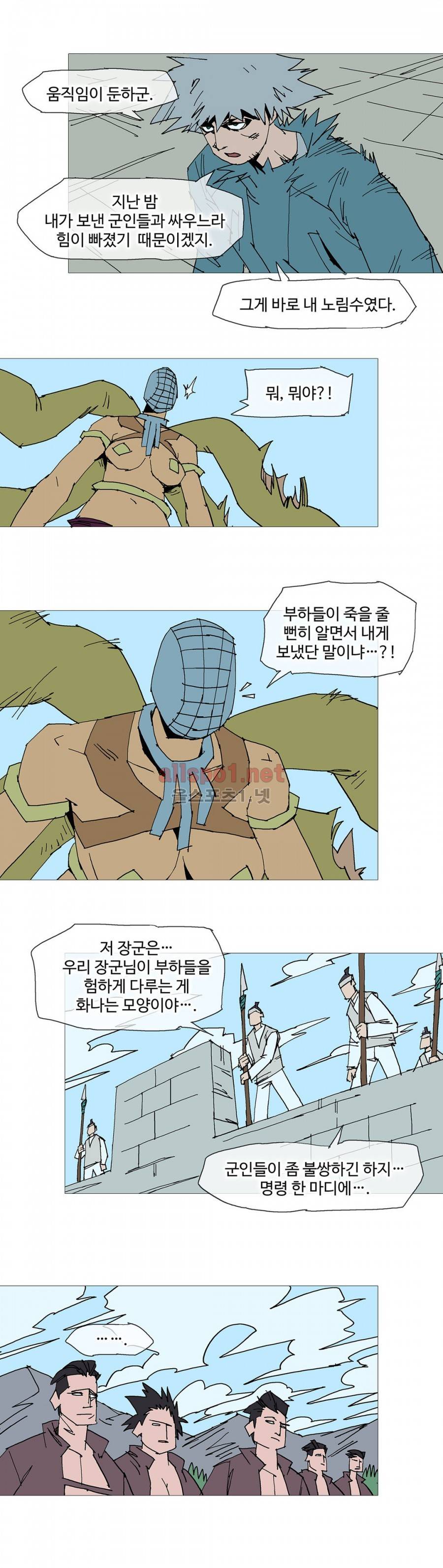 호박장군 112화 (2부) 3
