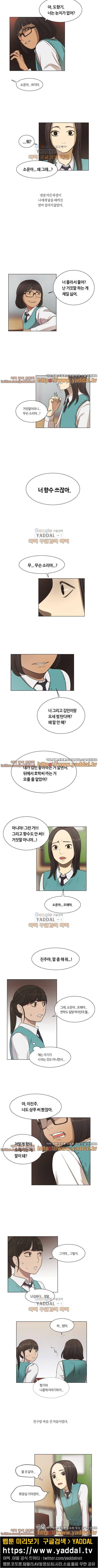 향기 11화 4