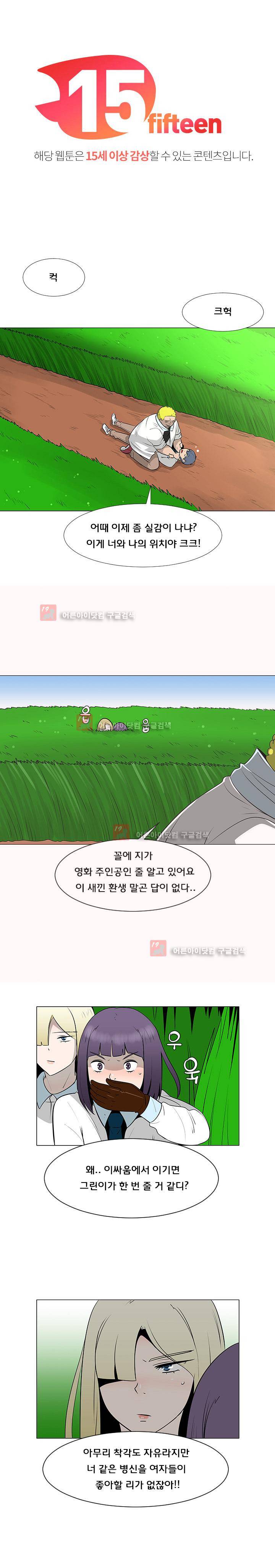 매일 참는 남자 41화 1