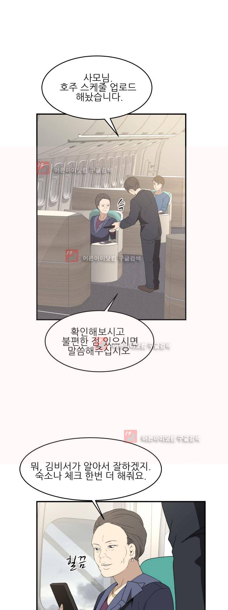 사연 8화 2