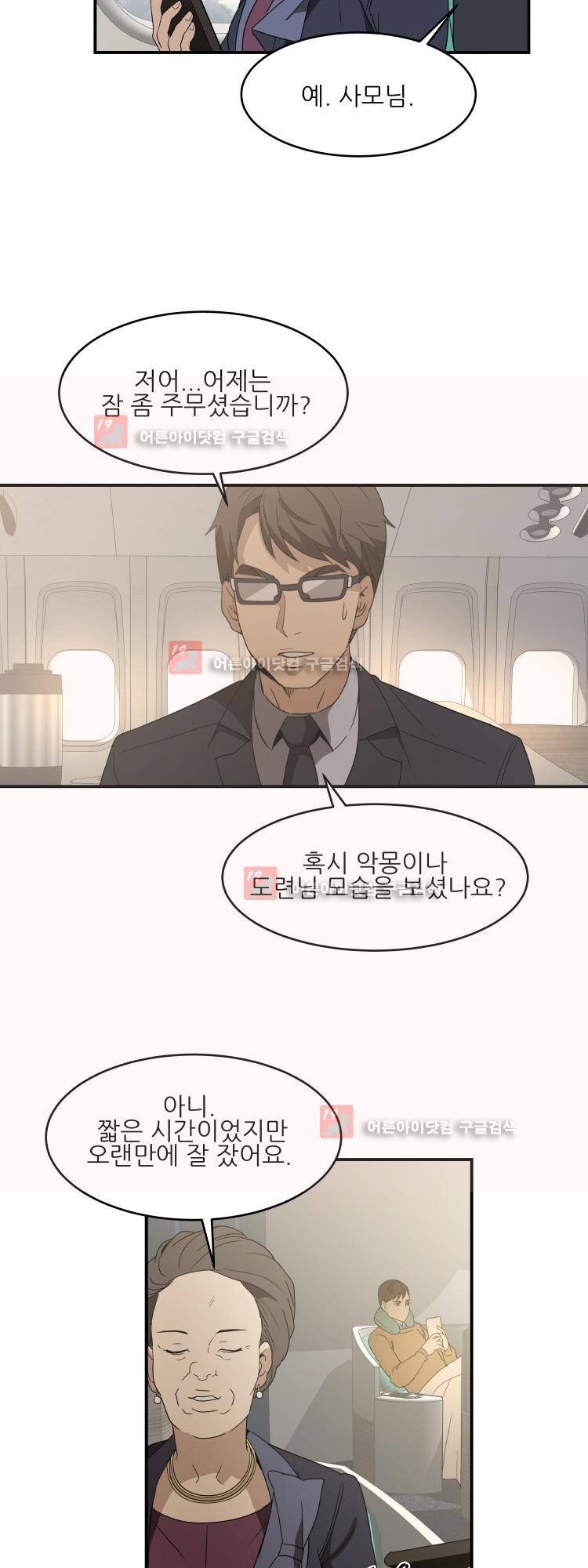사연 8화 3