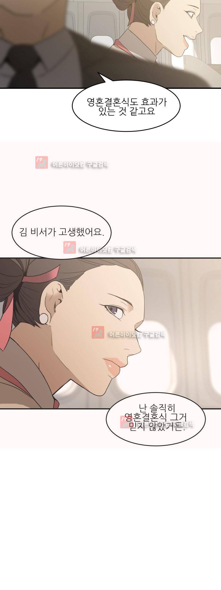 사연 8화 5