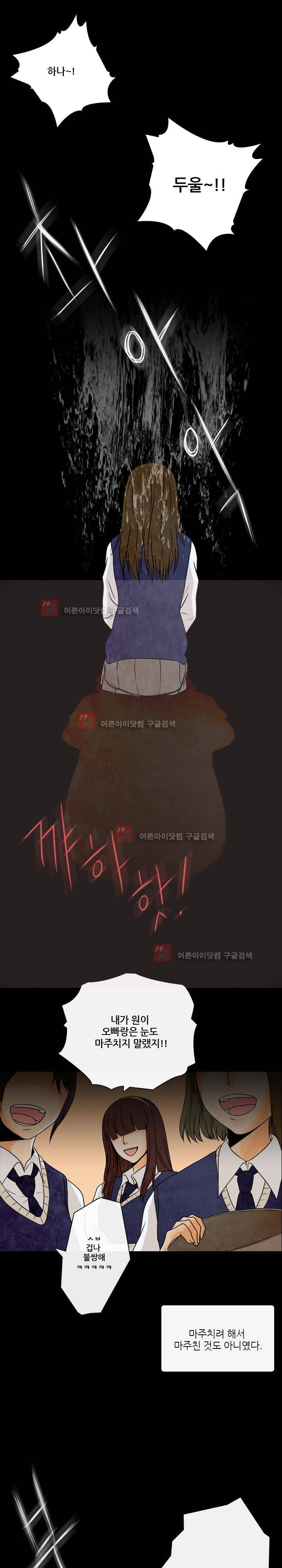 가시리잇고 4화 1